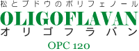 オリゴフラバンOPC120